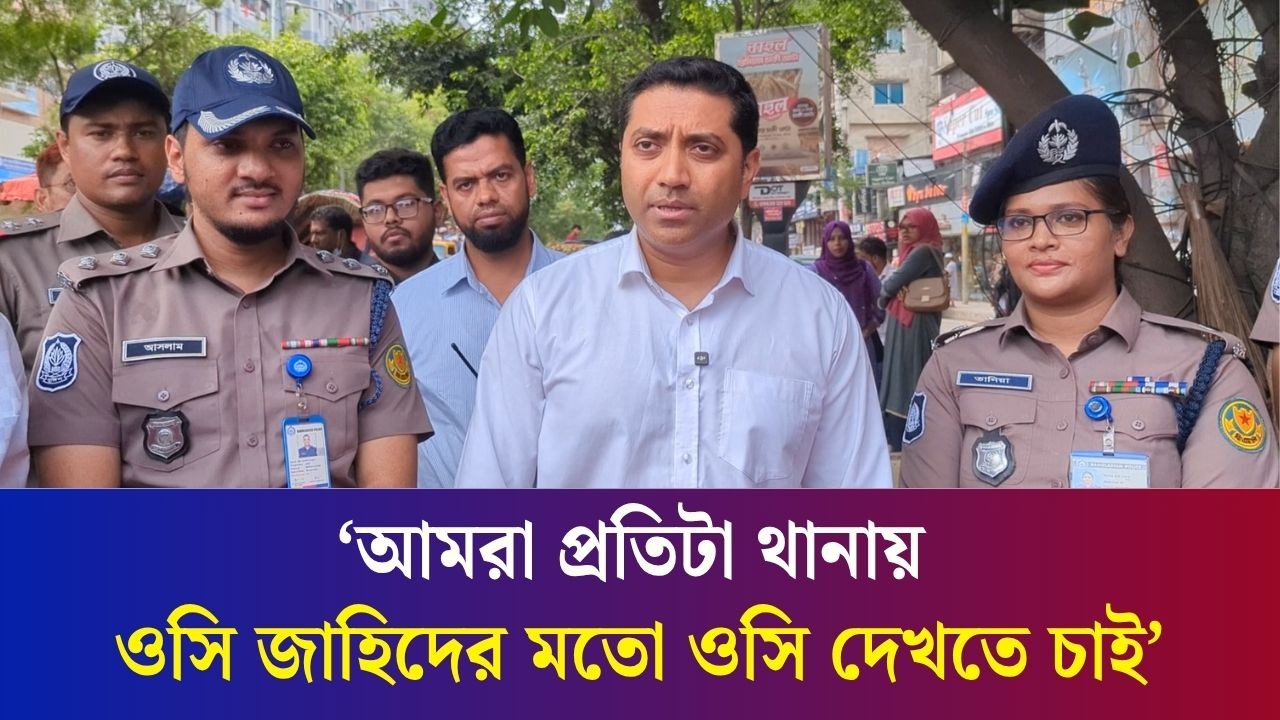পুলিশ সাহসিকতার সাথে মাঠে ফিরে এসেছে : ববি হাজ্জাজ